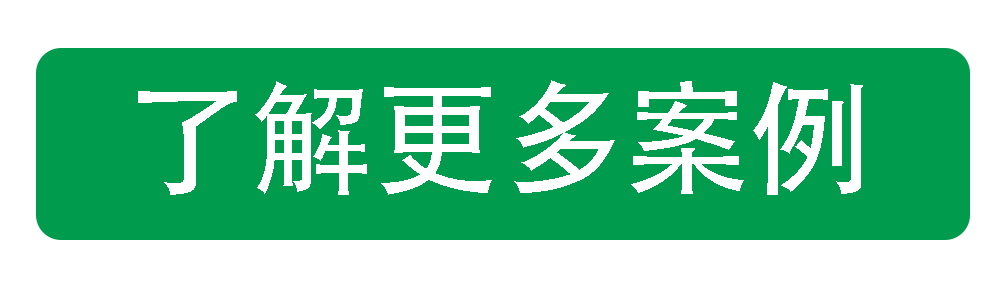 了解更多真空清掃機組（zǔ）安裝案例